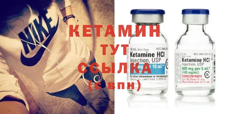 сколько стоит  Новокузнецк  Кетамин ketamine 