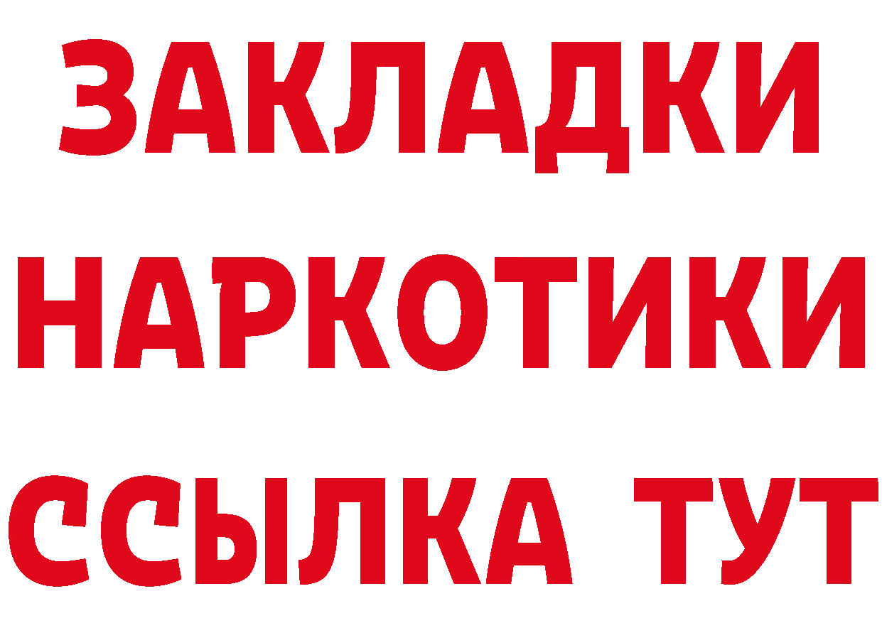 КЕТАМИН ketamine зеркало площадка МЕГА Новокузнецк